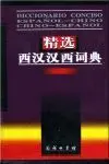 Diccionario Conciso de Chino. Español-Chino / Chino-Español