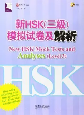 New Hsk Mock Tests And Analyses 3
