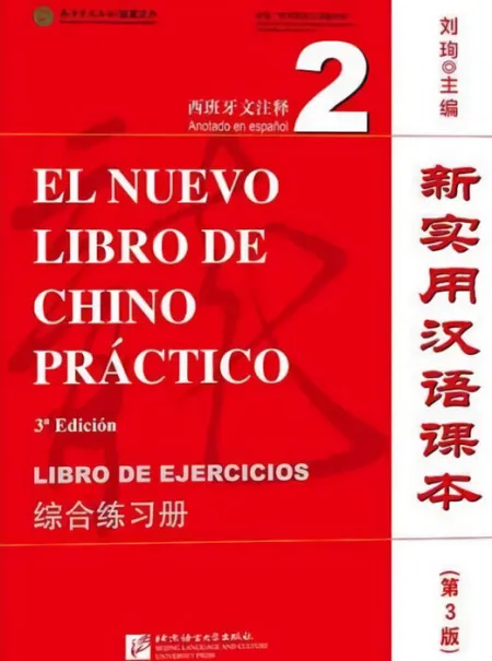 El Nuevo Libro de Chino Práctico 2 (Ejercicios, con Código Qr), 3Ed