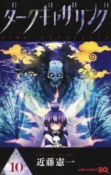 Dark Gathering 10