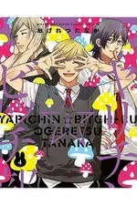 Yarichin Bitch Club 04