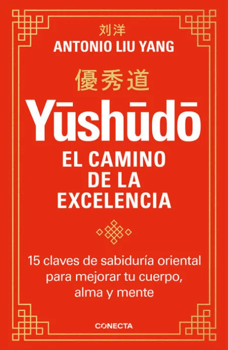 Yushudo. El Camino de la Excelencia