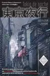 Tokio de Noche. El Arte de Mateusz Urbanowicz Ii Bilingue Español-Japones