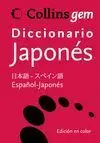 013 Gem Japones. Diccionario Japones-Español/Español-Japones