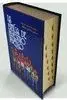 Biblia de nuestro Pueblo N/E (Bolsillo Tapa Dura)