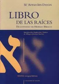 Libro de las Raã?Â­ces (Diccionario de Hebreo Bã?Â­blico)