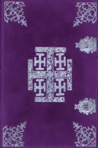 Regla de la Insigne Cofradia del Dulcisimo Jesus Nazareno y Santisima Cruz de Jerusalen (1642)