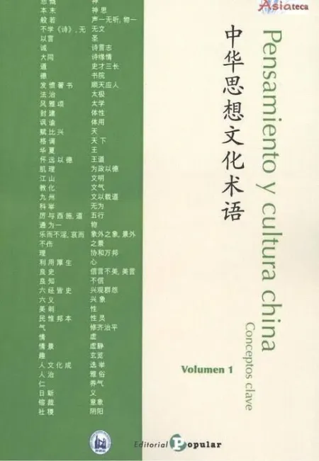 T1 Pensamiento y Cultura China -Conceptos Clave