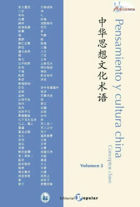 Pensamiento y Cultura China -Conceptos Clave Vol. 2
