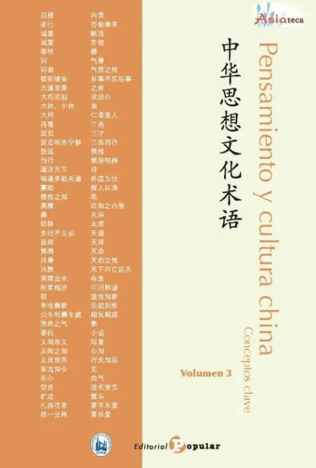 Pensamiento y Cultura China - Conceptos Clave Vol.