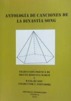 Antología de Canciones de la Dinastía Song