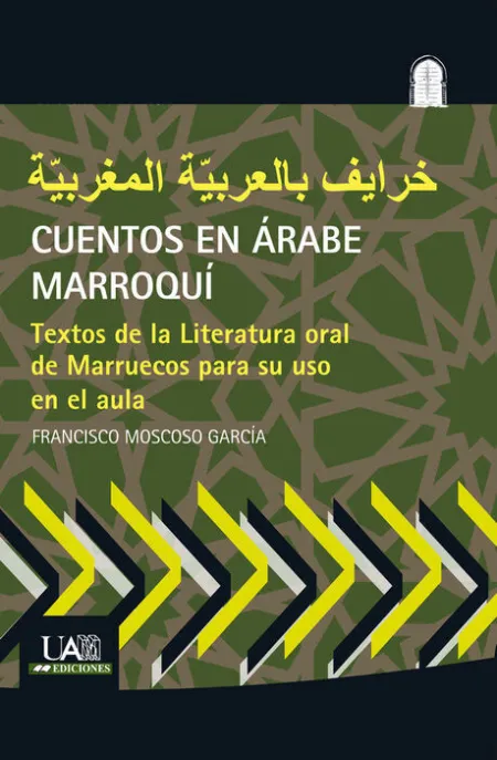 Cuentos en Ã?Â¡Rabe Marroquã?Â­
