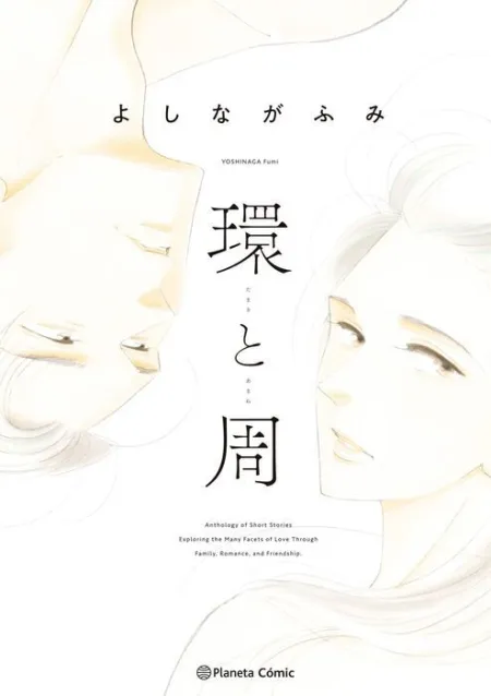 Tamaki To Amane