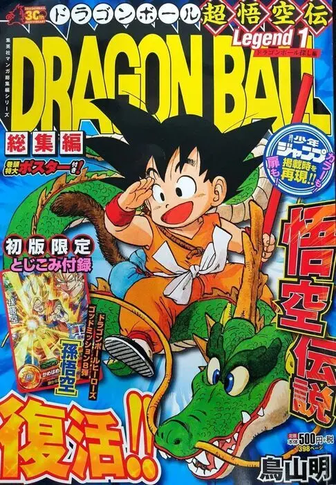Estuche 6Vols Dragon Ball Legend