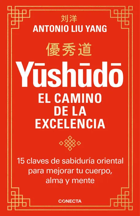 Yushudo. El Camino de la Excelencia