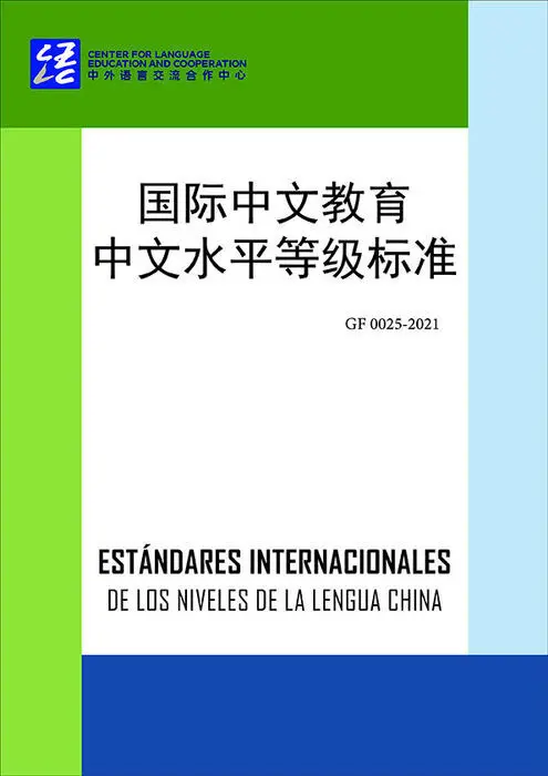 Estándares Internacionales de los Niveles de la Lengua China