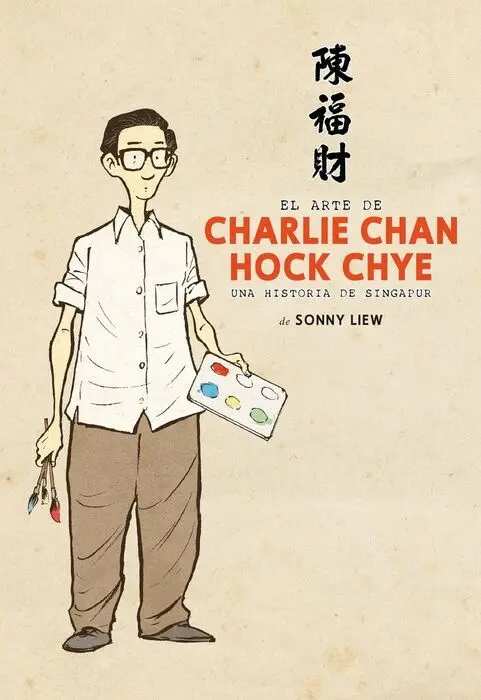 El Arte de Charlie Chan Hock Chye