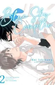Blue Sky Complex 2