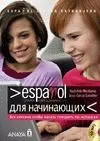 Ruso Español para Principiantes +Cd -Español Lengua Extranjera