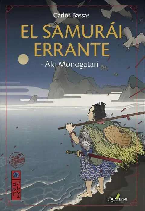 El Samurai Errante