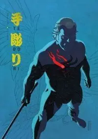 Tebori 03